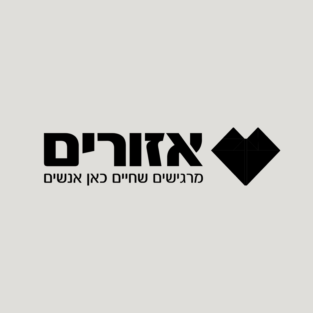 אזורים