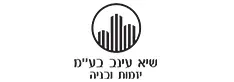 שיא עינב בע"מ