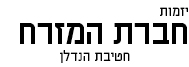קבוצת המזרח