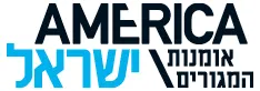אמריקה ישראל