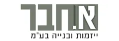 א. חבר