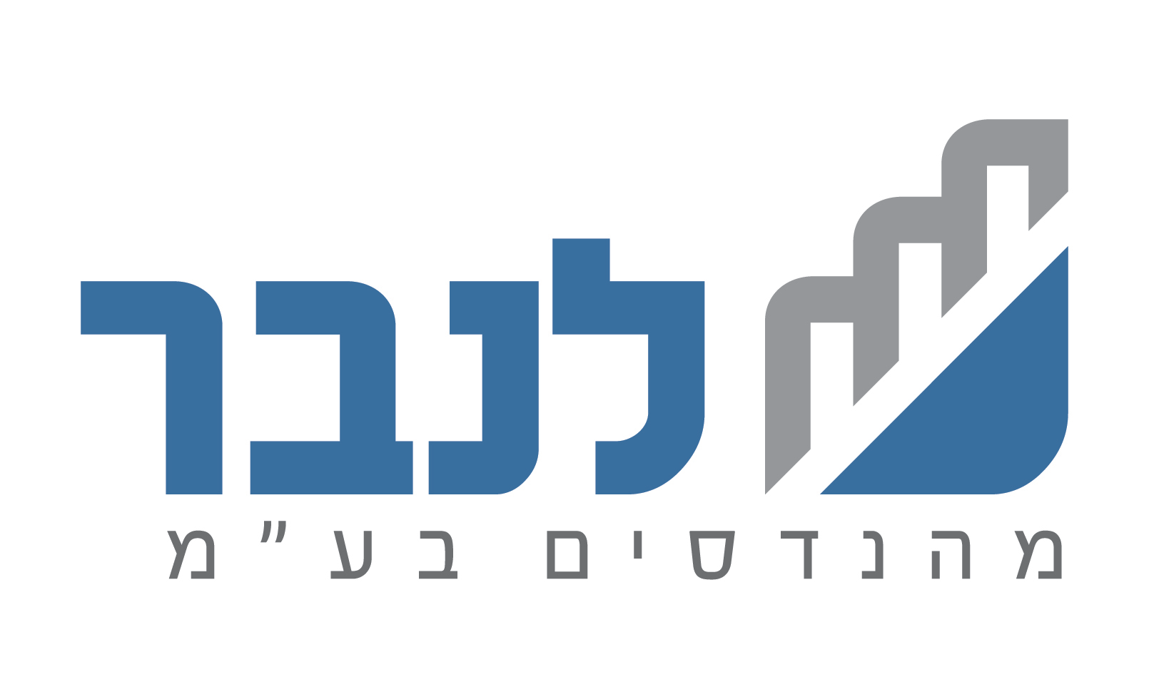 לנבר מהנדסים