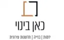 כאן בינוי