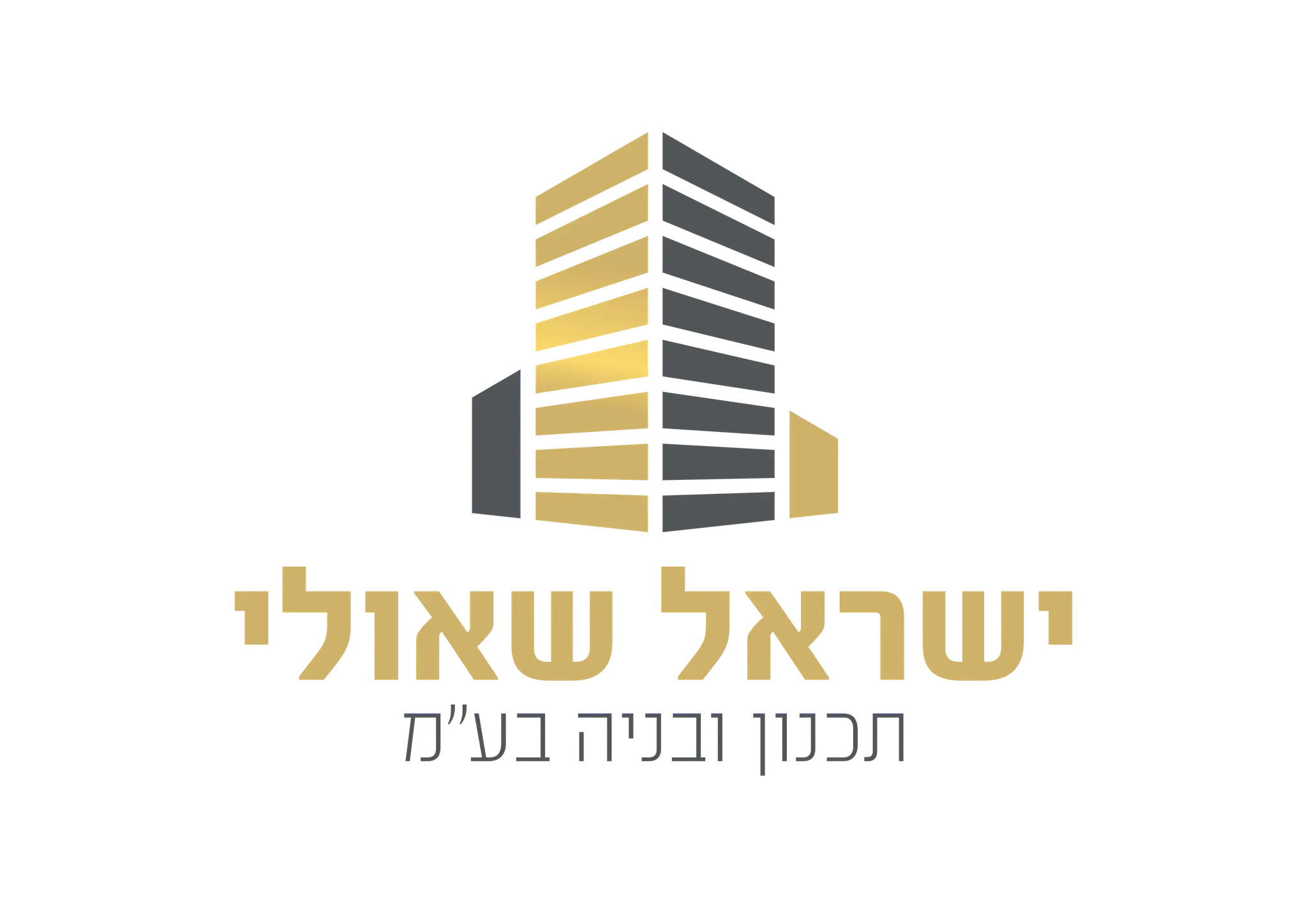 ישראל שאולי תכנון ובניה בע"מ