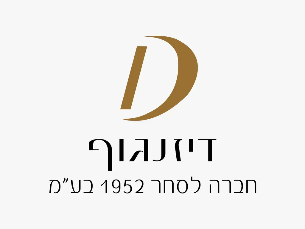 דיזינגוף סחר