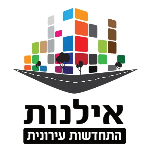 אילנות תרצ"ו 10 בע"מ