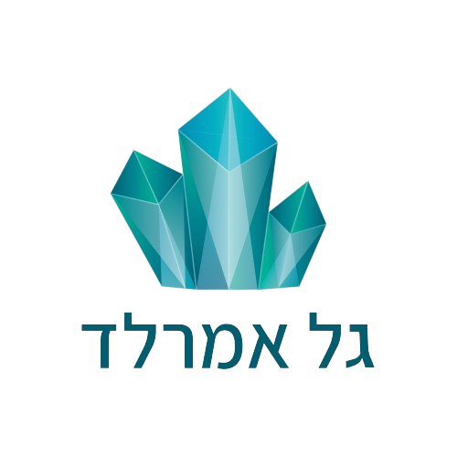 גל אמרלד