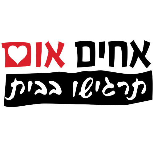 אחים אום חברה לעבודות בנין השקעות ופיתוח בע"מ