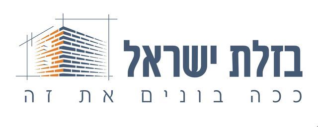 בזלת ישראל בע"מ