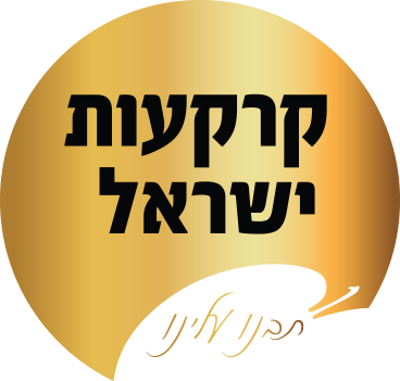 קבוצת קרקעות ישראל אחזקות בעמ