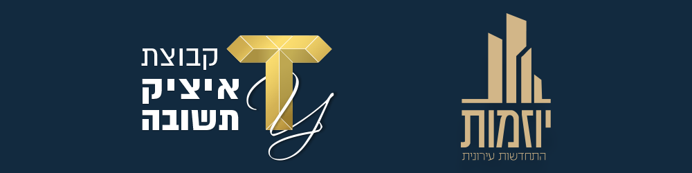 יצחק תשובה השקעות בע"מ