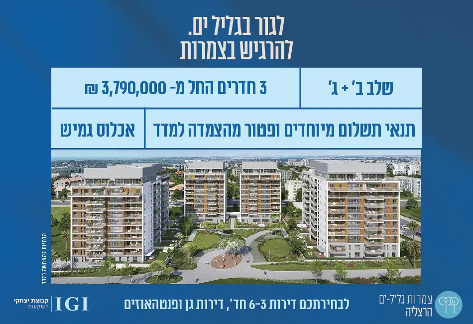 הצעות מיוחדות