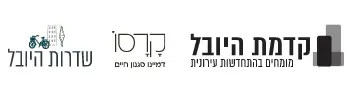 שדרות היובל