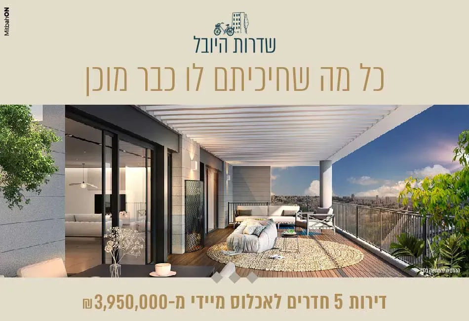 הצעות מיוחדות