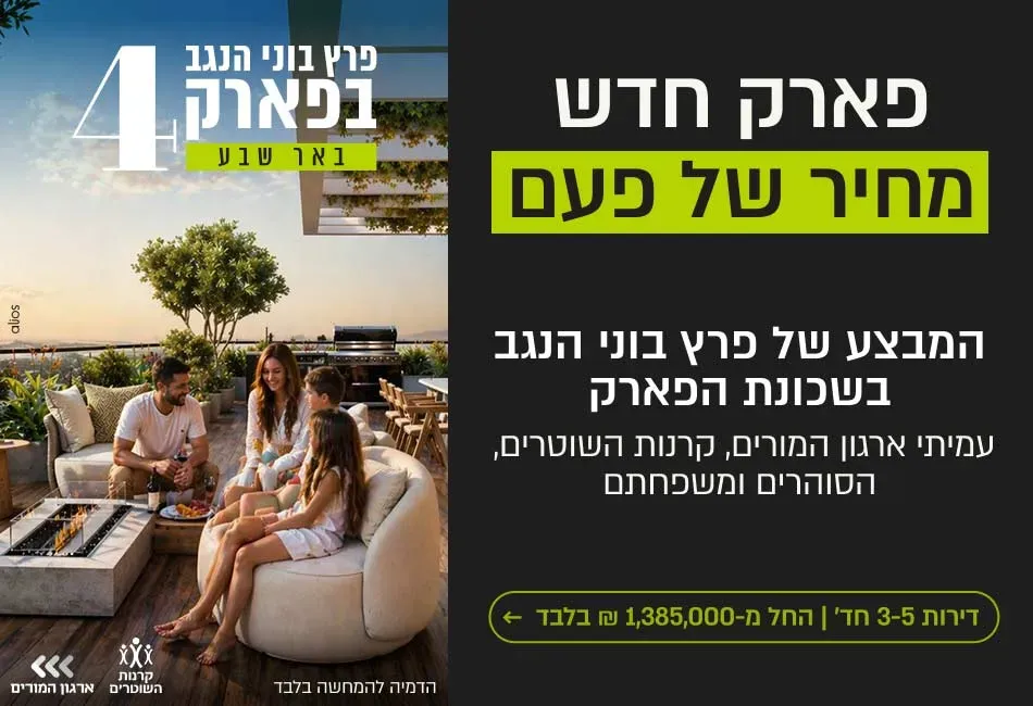 הצעות מיוחדות