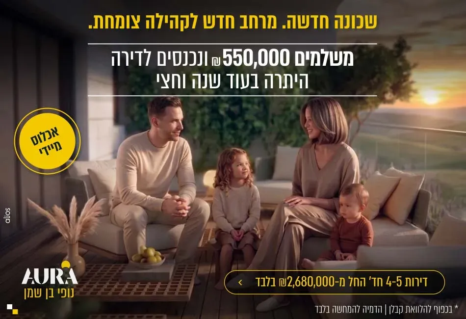 הצעות מיוחדות