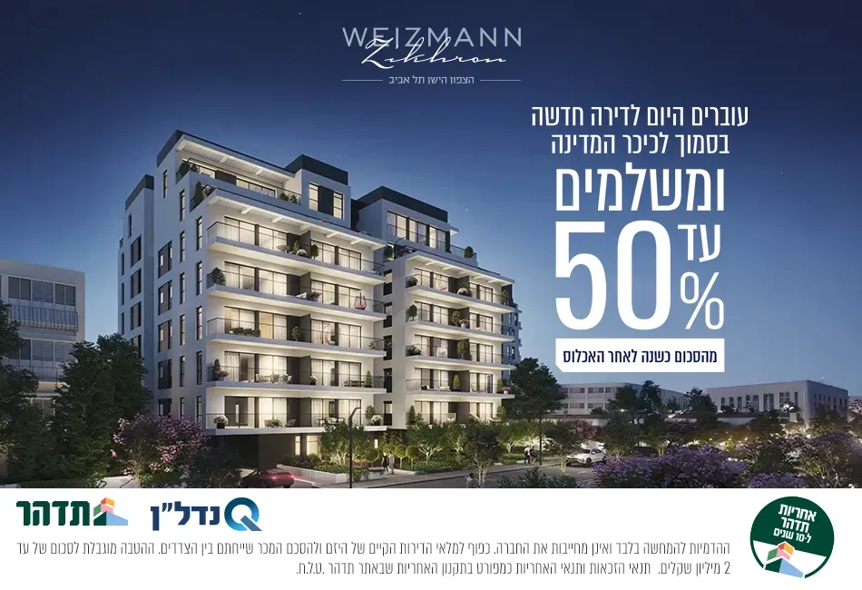 הצעות מיוחדות