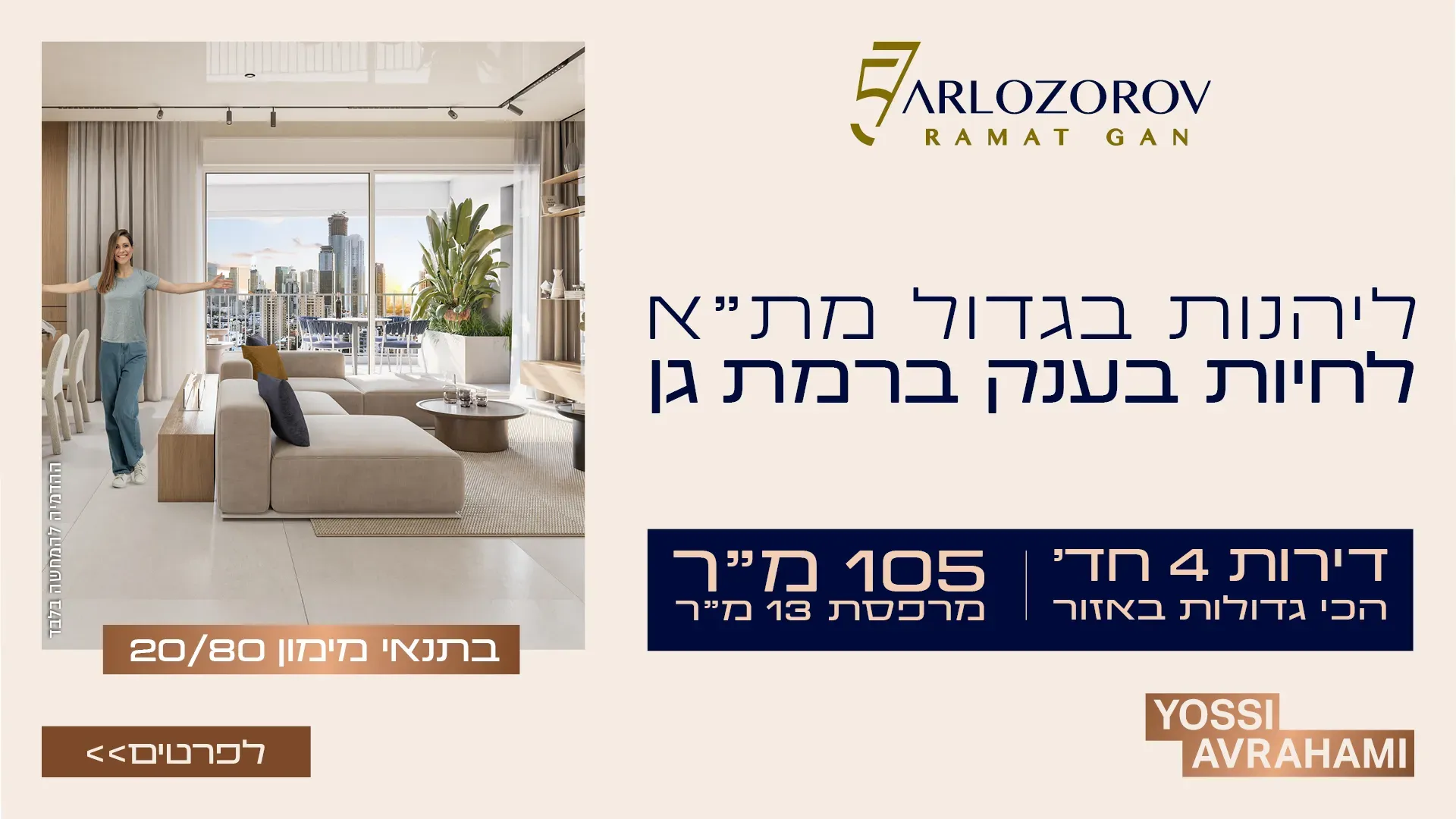 הצעות מיוחדות