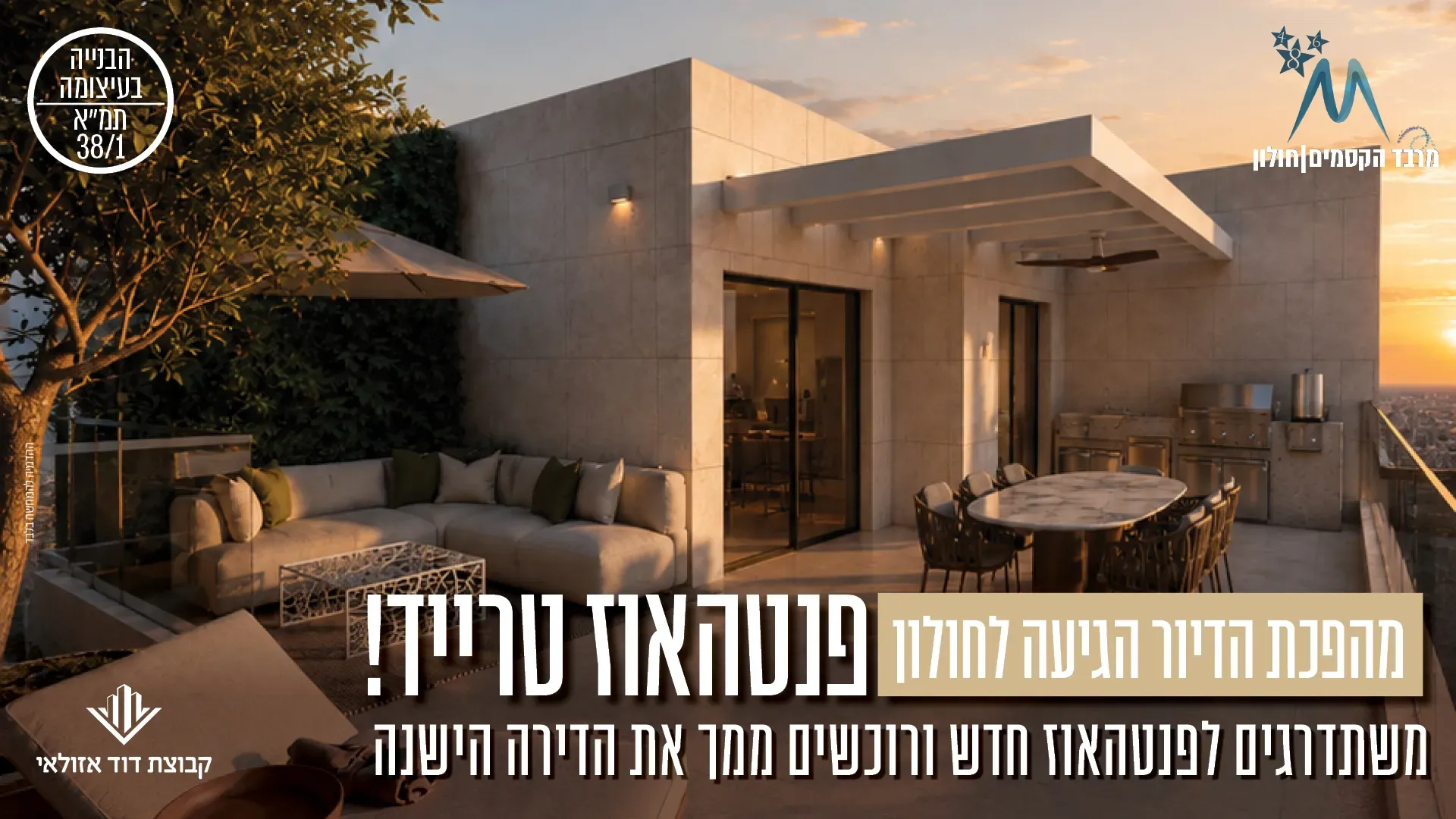 הצעות מיוחדות