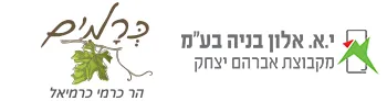 פסגות אלון כרמים