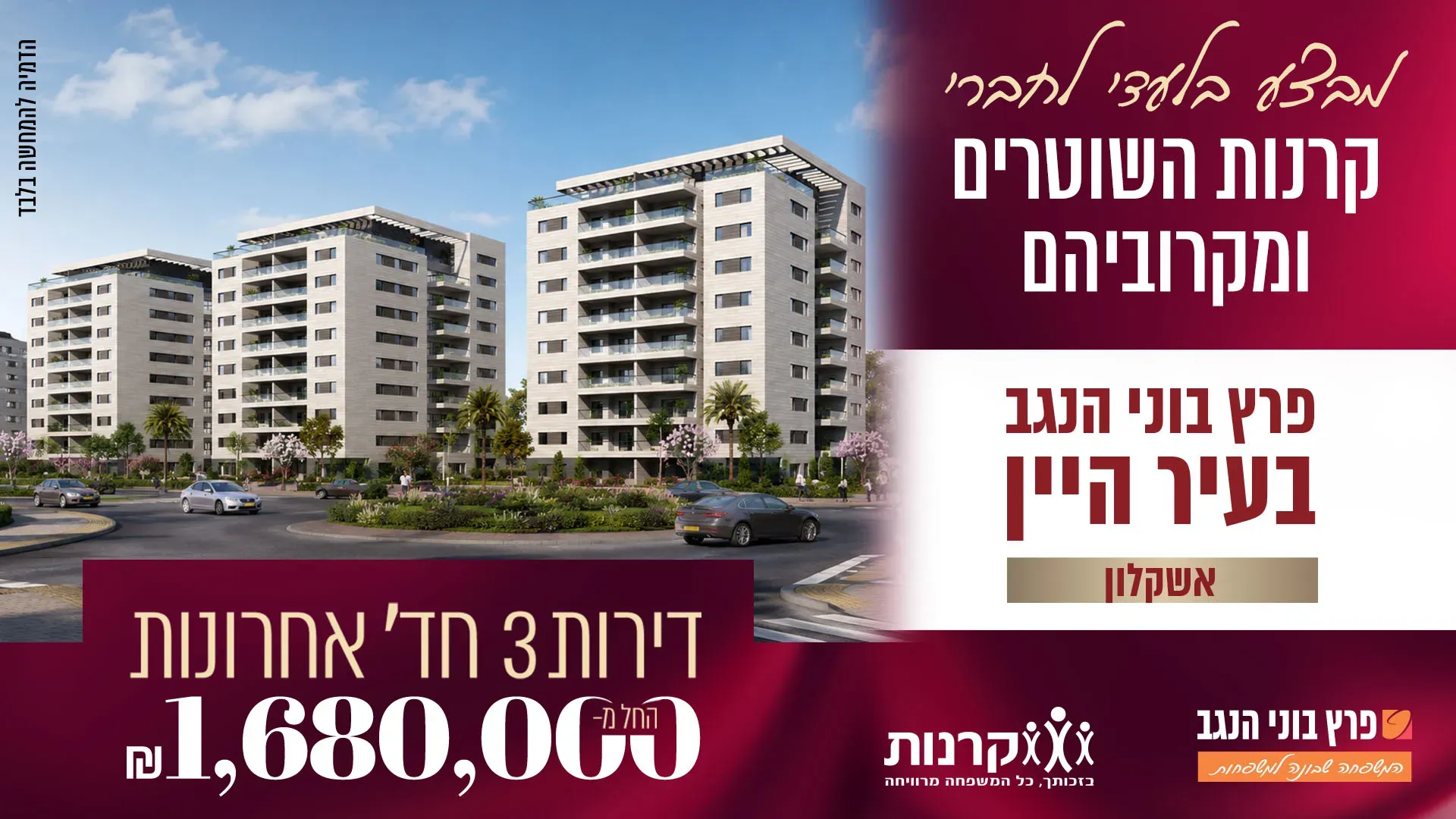 הצעות מיוחדות