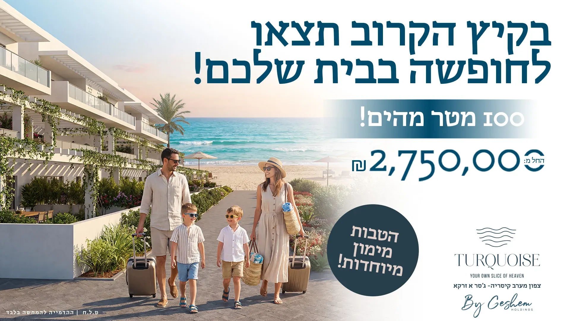 הצעות מיוחדות