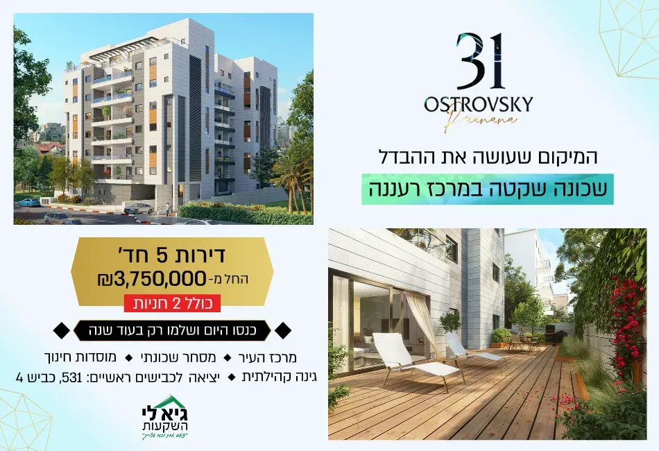 הצעות מיוחדות