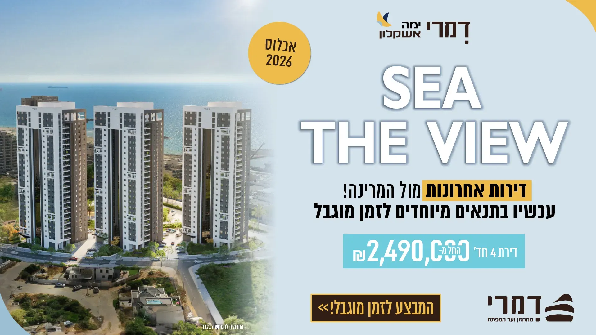 הצעות מיוחדות