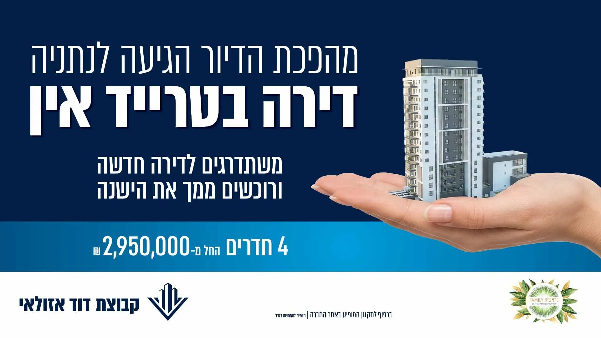 הצעות מיוחדות