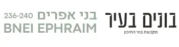 בני אפרים 236-240