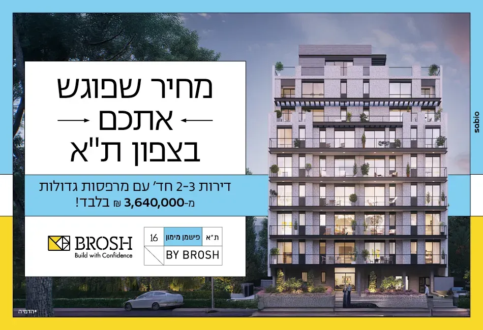 הצעות מיוחדות