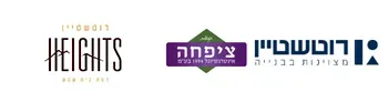 רוטשטיין HEIGHTS – בית שמש