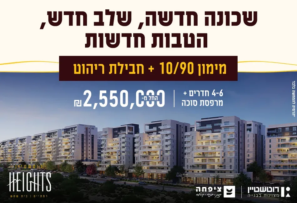 הצעות מיוחדות