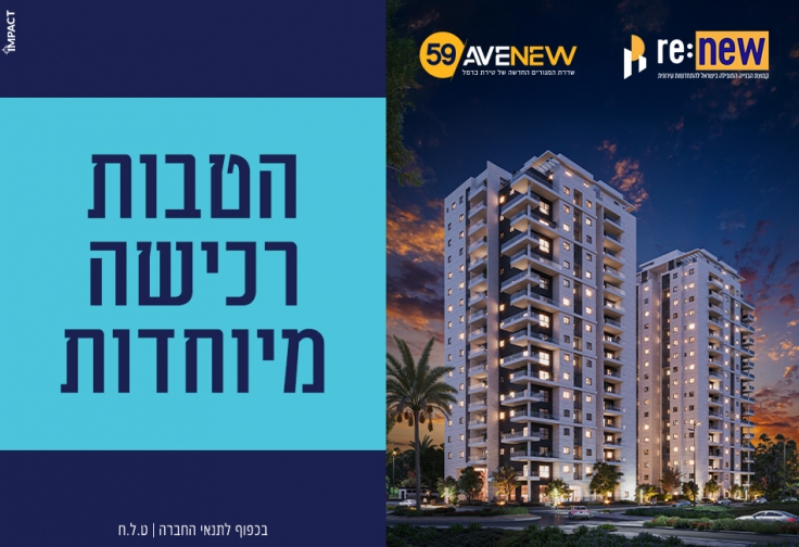 פרויקט AVENEW 59 טירת הכרמל - כלניות, טירת כרמל | עמרם את נידם התחדשות עירונית בעמ