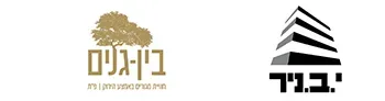 בין גנים