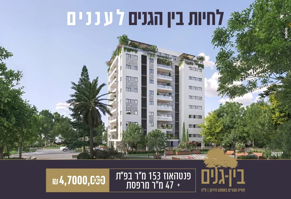 הצעות מיוחדות