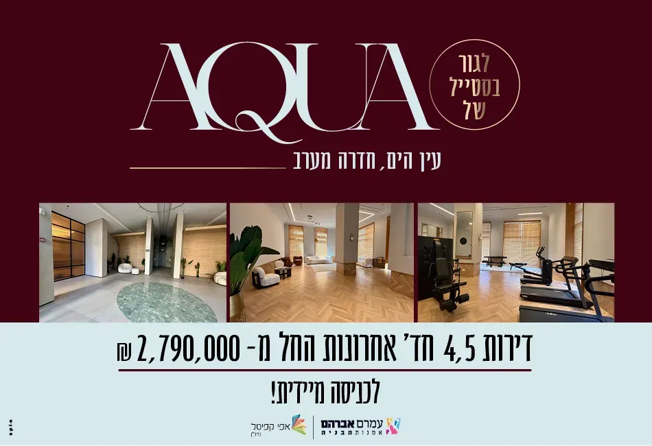 הצעות מיוחדות