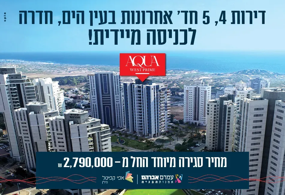 הצעות מיוחדות