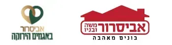 אביסרור באגמים הירוקה
