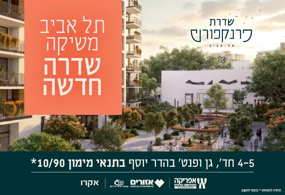 הצעות מיוחדות