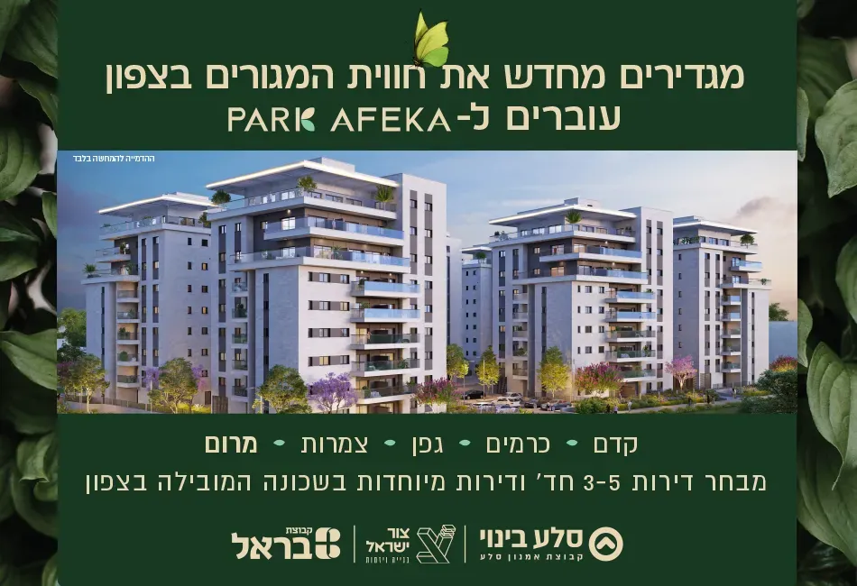 הצעות מיוחדות