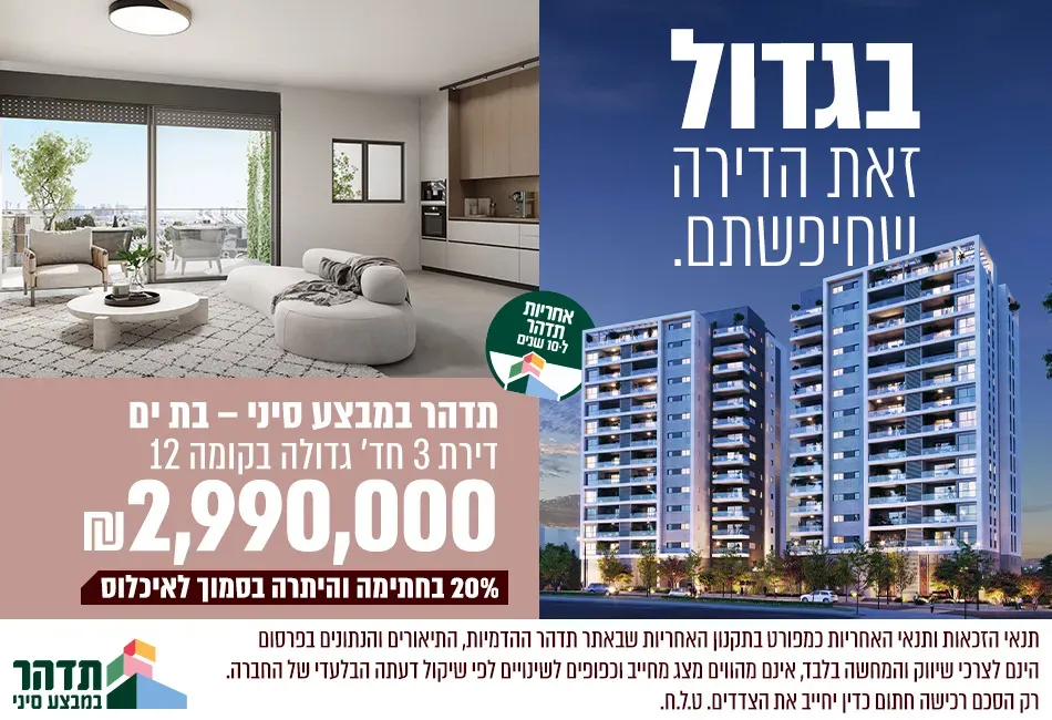 הצעות מיוחדות