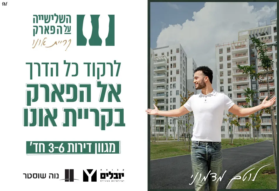 הצעות מיוחדות
