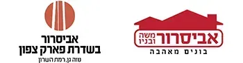 אביסרור בשדרת פארק צפון