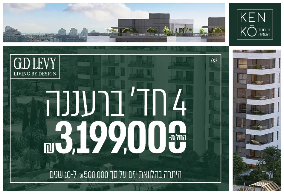 הצעות מיוחדות