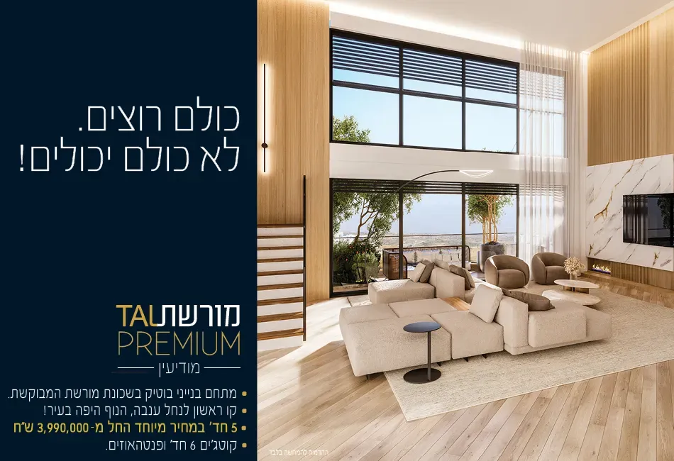 הצעות מיוחדות