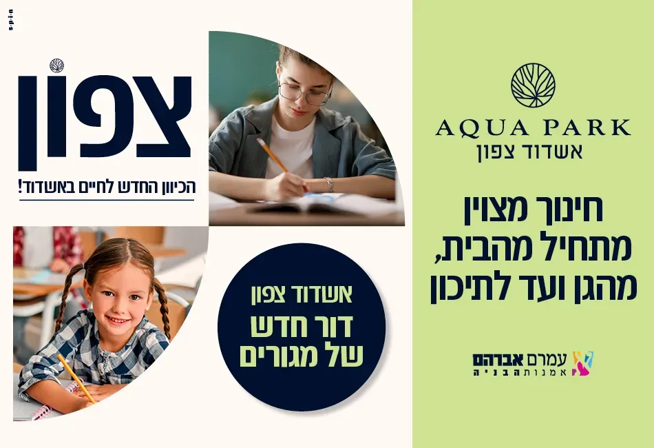 הצעות מיוחדות