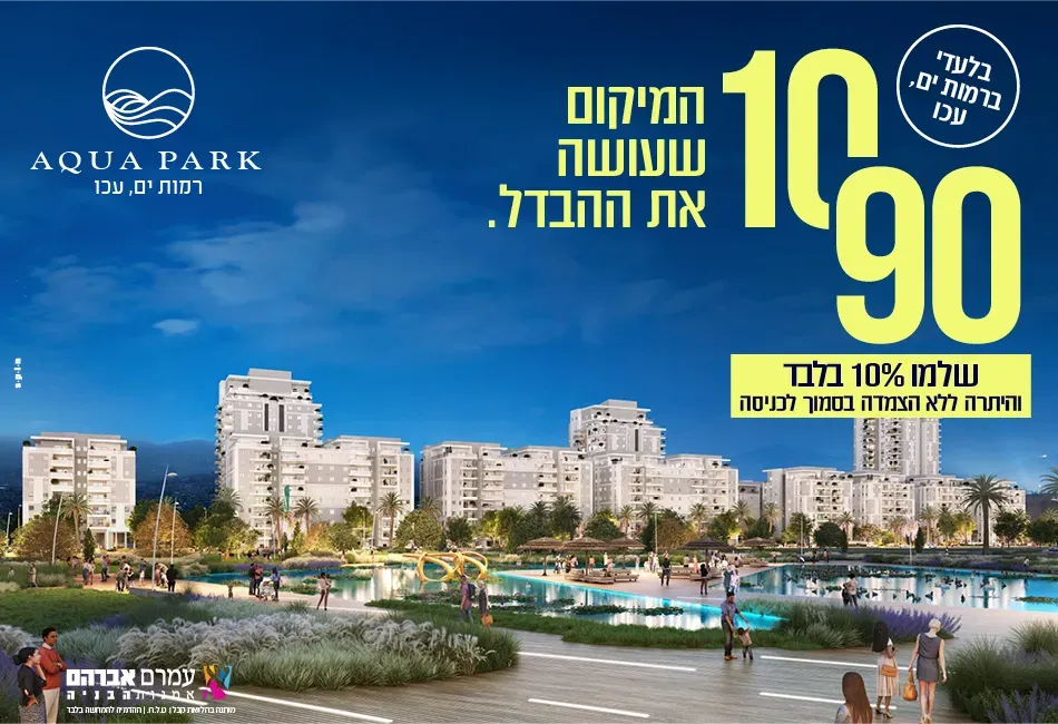 הצעות מיוחדות