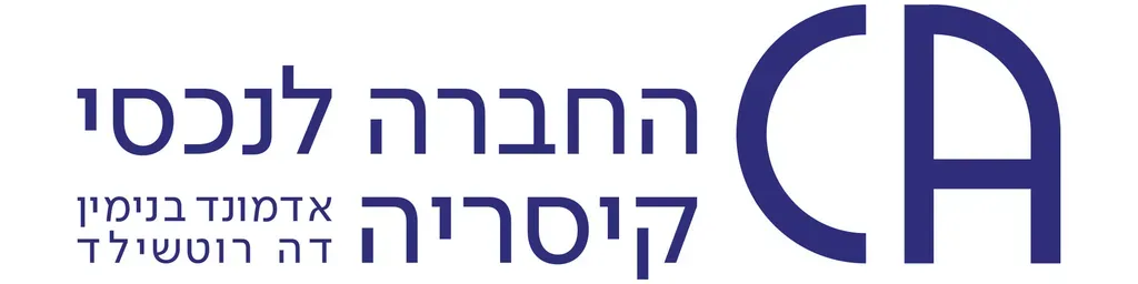 מתחם הרכבת קיסריה