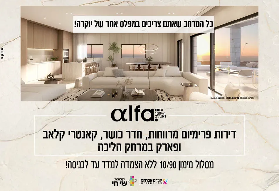 הצעות מיוחדות
